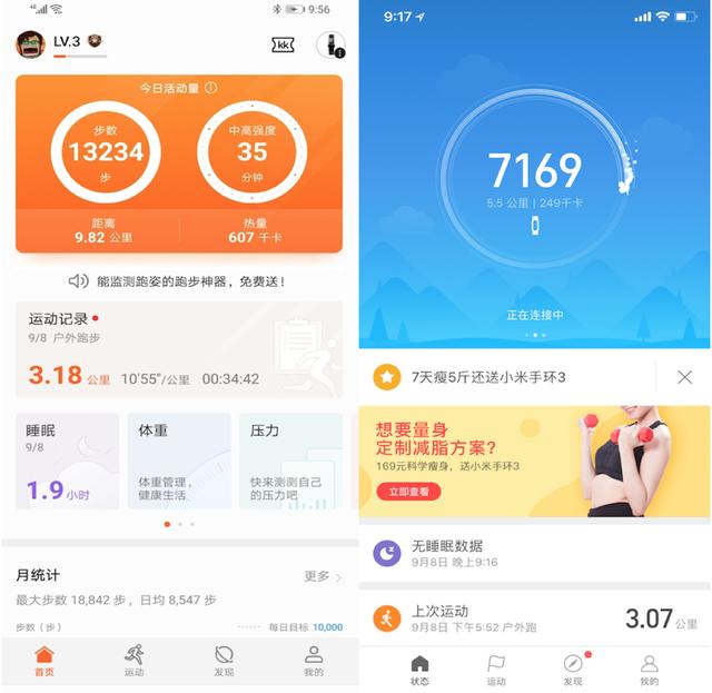 榮耀手環(huán)4和小米手環(huán)3哪個(gè)好？小米手環(huán)3和榮耀手環(huán)4對(duì)比