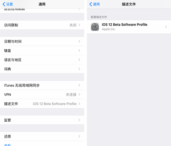 iOS11怎么升級(jí)至iOS12正式版 iOS11.4.1升級(jí)iOS12正式版攻略