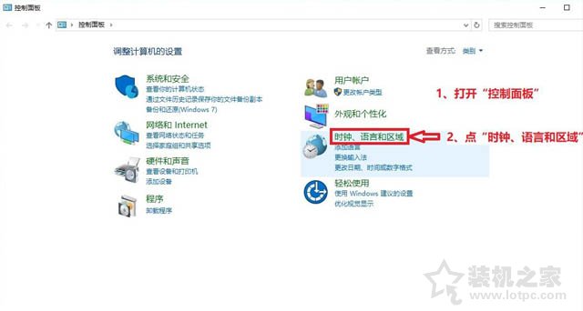 Win10系統(tǒng)時間不準(zhǔn)怎么辦？Win10系統(tǒng)時間不準(zhǔn)確的解決方法