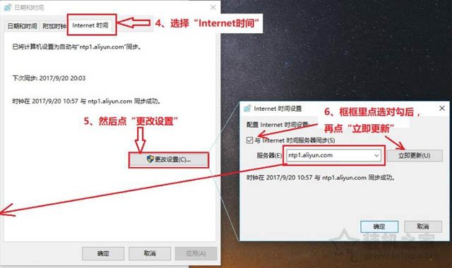 Win10系統(tǒng)時間不準(zhǔn)怎么辦？Win10系統(tǒng)時間不準(zhǔn)確的解決方法