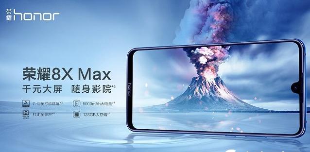 榮耀8X MAX和小米MAX3哪個(gè)好？小米max3對(duì)比8x max區(qū)別