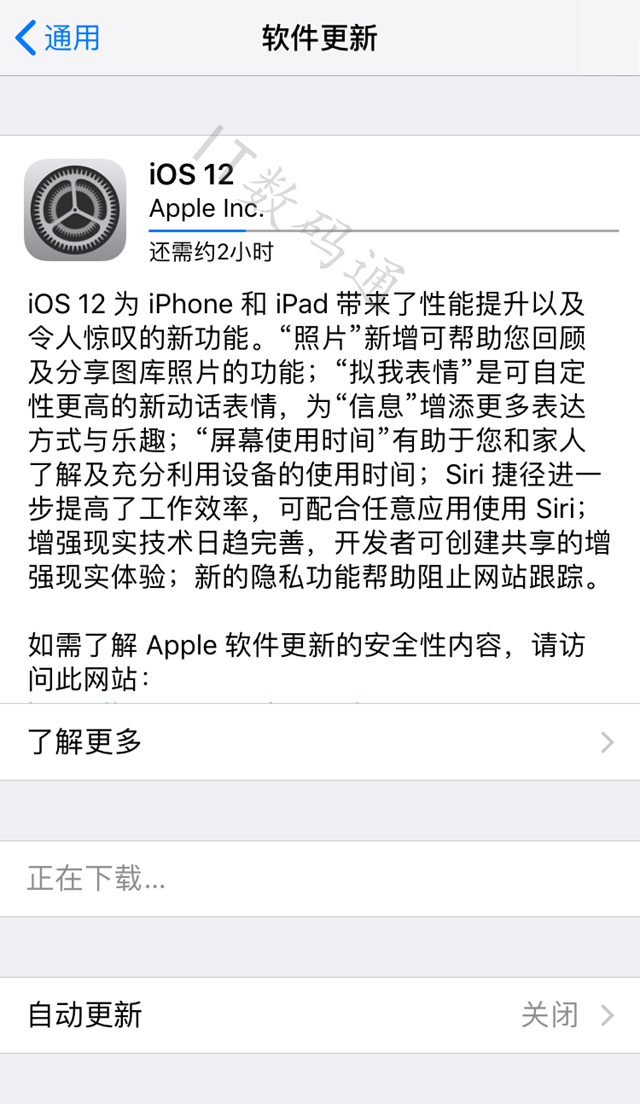 iOS12升級(jí)需要注意什么 iOS12正式版升級(jí)前注意事項(xiàng)匯總