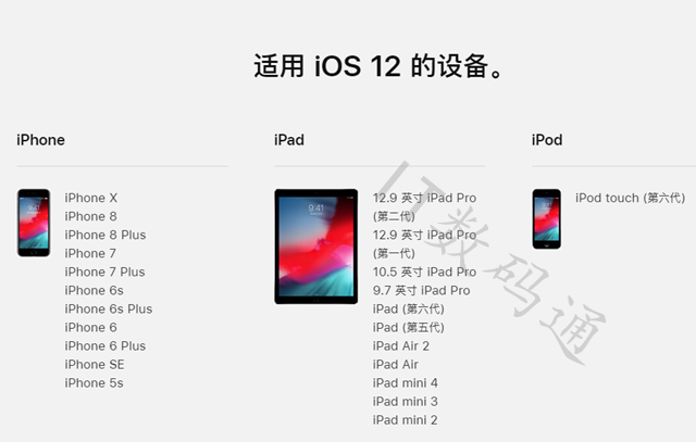 iOS12升級(jí)需要注意什么 iOS12正式版升級(jí)前注意事項(xiàng)匯總