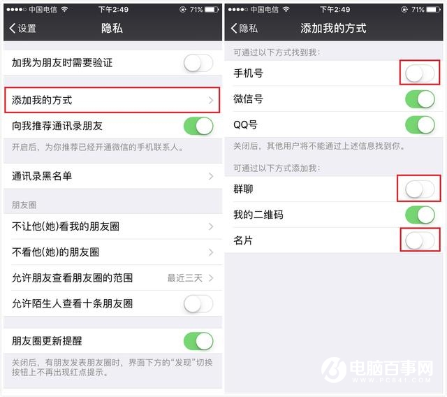 微信隱私設置在哪？3招教你如何設置微信隱私安全