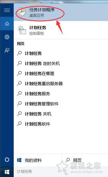 Win10系統(tǒng)電腦自動關(guān)機(jī)的設(shè)置方法 Win10電腦怎么設(shè)置自動關(guān)機(jī)？