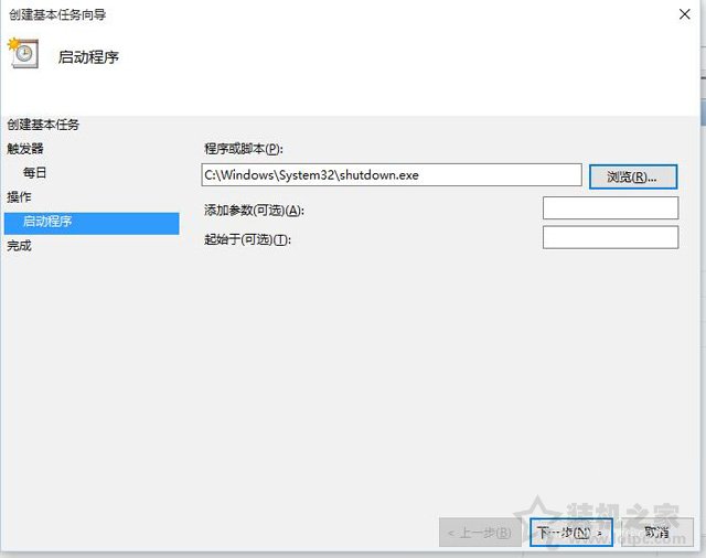 Win10電腦怎么設(shè)置自動關(guān)機？Win10系統(tǒng)電腦設(shè)置自動關(guān)機的方法