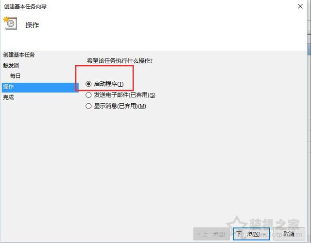 Win10電腦怎么設(shè)置自動關(guān)機？Win10系統(tǒng)電腦設(shè)置自動關(guān)機的方法