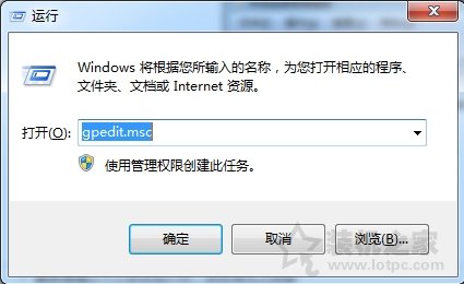 Win7系統(tǒng)如何加快關機速度？Win7系統(tǒng)電腦提升關機速度的方法