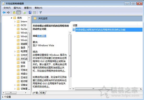 Win7系統(tǒng)如何加快關機速度？Win7系統(tǒng)電腦提升關機速度的方法