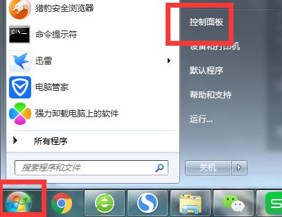windows 7 專(zhuān)業(yè)版鍵盤(pán)靈敏度調(diào)整設(shè)置方法