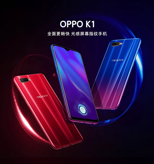 OPPO K1全面評(píng)測(cè)：屏幕指紋千元機(jī)， OPPO K1值得買嗎？