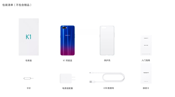 OPPO K1值得買(mǎi)嗎？OPPO K1全面評(píng)測(cè)