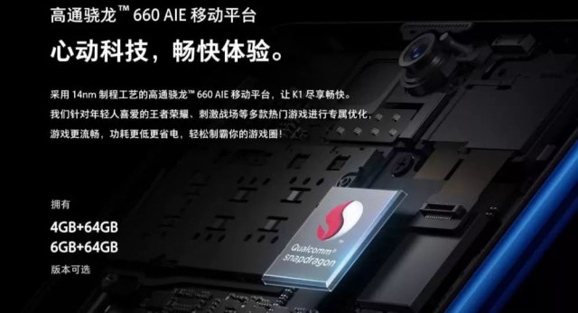 OPPO K1發(fā)布，1599元也能擁有屏幕指紋！