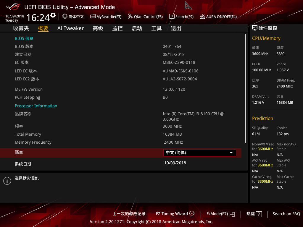 華碩ROG STRIX Z390-I GAMING主板評(píng)測 
