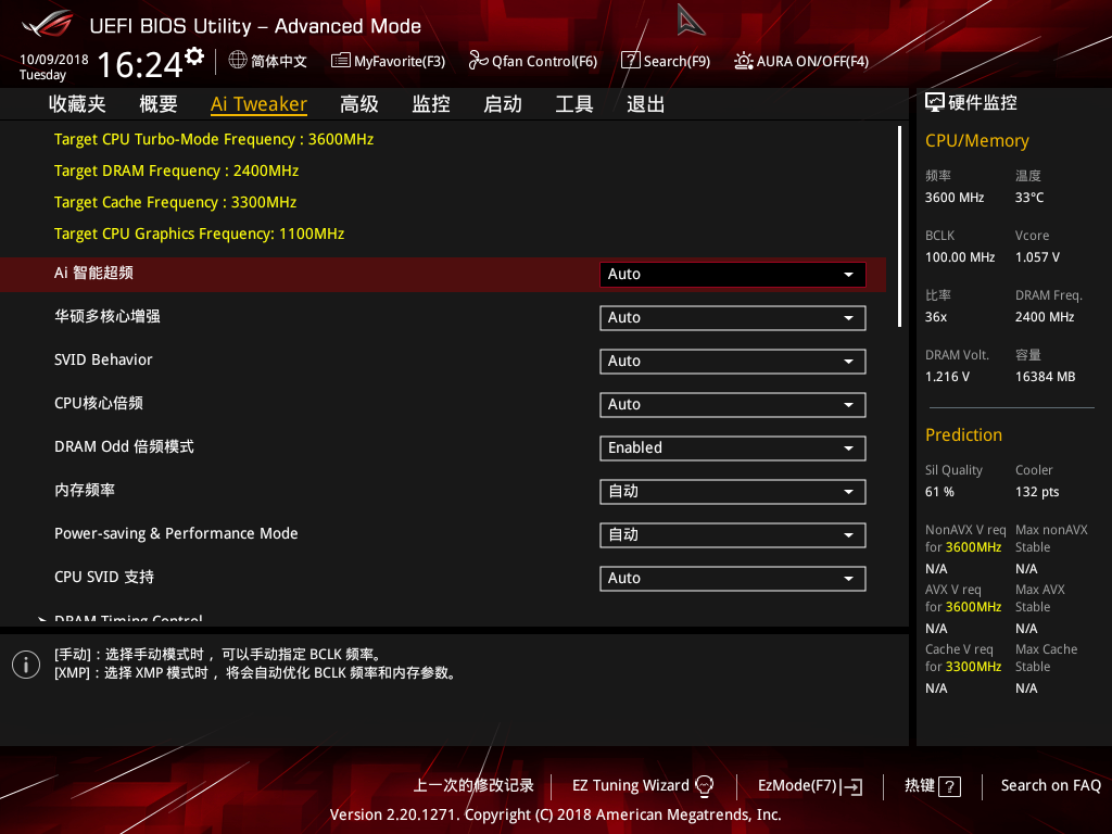 華碩ROG STRIX Z390-I GAMING主板評(píng)測(cè) 