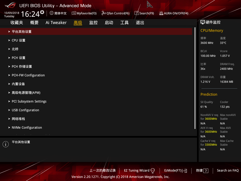 華碩ROG STRIX Z390-I GAMING主板評(píng)測(cè) 