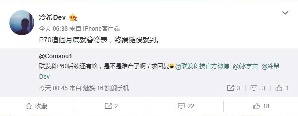 聯(lián)發(fā)科Helio P70曝光：月底發(fā)布，對標(biāo)驍龍670