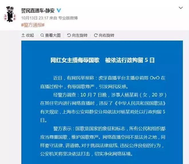 “莉哥”是誰？身價(jià)5000萬女主播被拘留：修養(yǎng)配不上財(cái)富