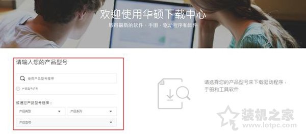 華碩主板如何升級(jí)BIOS？裝機(jī)之家分享華碩主板升級(jí)bios教程