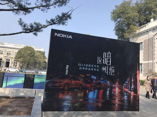 諾基亞X7新品發(fā)布會直播預(yù)告：新的夜拍之王將誕生？