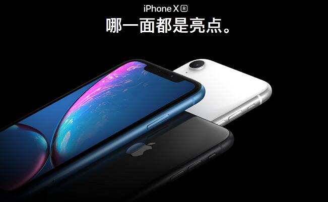 蘋果iPhone XR的“R”到底是什么意思？席勒的回答很有趣