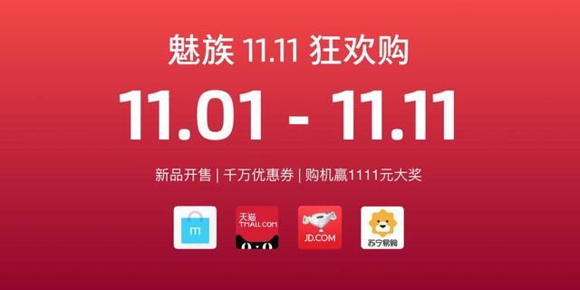 魅族X8首發(fā)開售，1298元Note8定義國民手機(jī)新高度