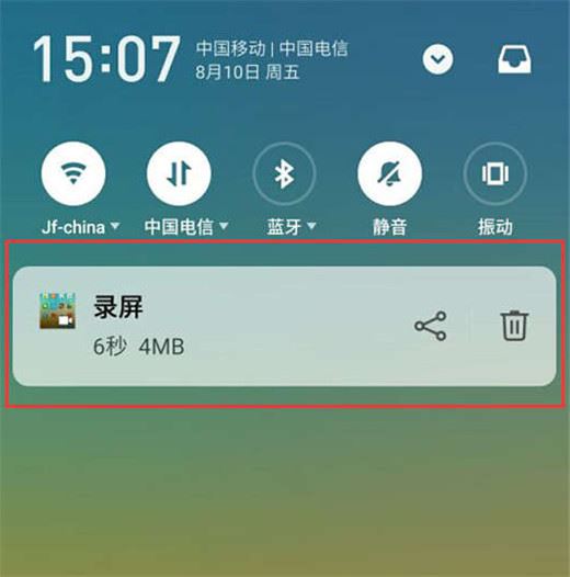 魅族x8怎么錄屏？魅族x8錄屏教程