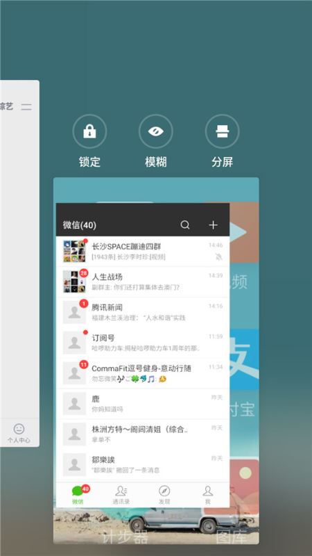 魅族x8怎么分屏？魅族x8手機應用分屏教程