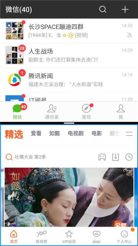 魅族x8怎么分屏？魅族x8手機應用分屏教程