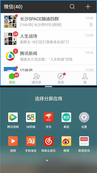 魅族Note8怎么分屏？魅族Note8怎么一邊追劇一邊聊天