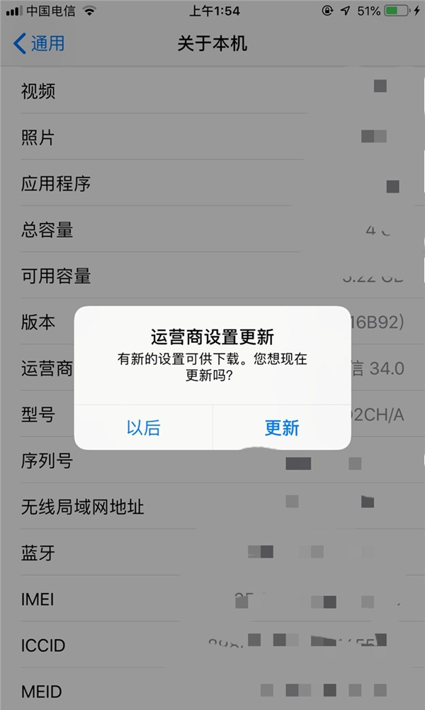 中國(guó)電信VoLTE要來(lái)了？蘋果iPhone運(yùn)營(yíng)商數(shù)據(jù)更新