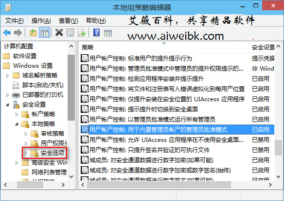 Win10內(nèi)置的超級管理員賬戶無法打開Modern應(yīng)用怎么辦？