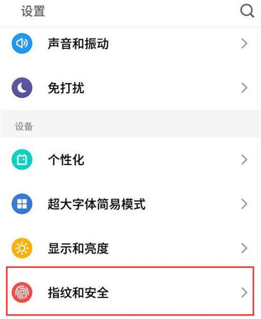 魅族note8怎么設(shè)置訪客模式？魅族note8訪客模式設(shè)置教程