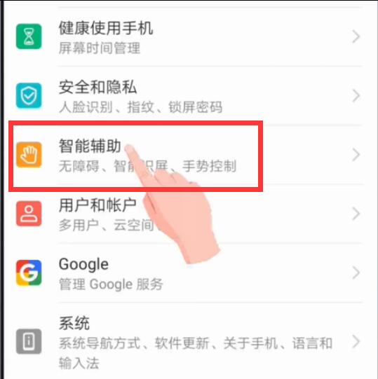 華為mate20如何開啟語音喚醒？華為mate20語音喚醒開啟教程