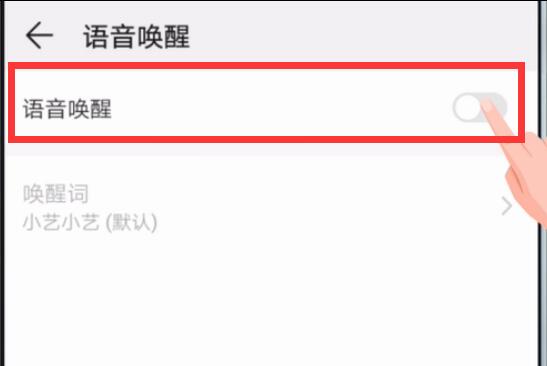 華為mate20如何開啟語音喚醒？華為mate20語音喚醒開啟教程