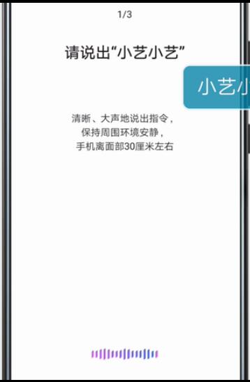 華為mate20如何開啟語音喚醒？華為mate20語音喚醒開啟教程