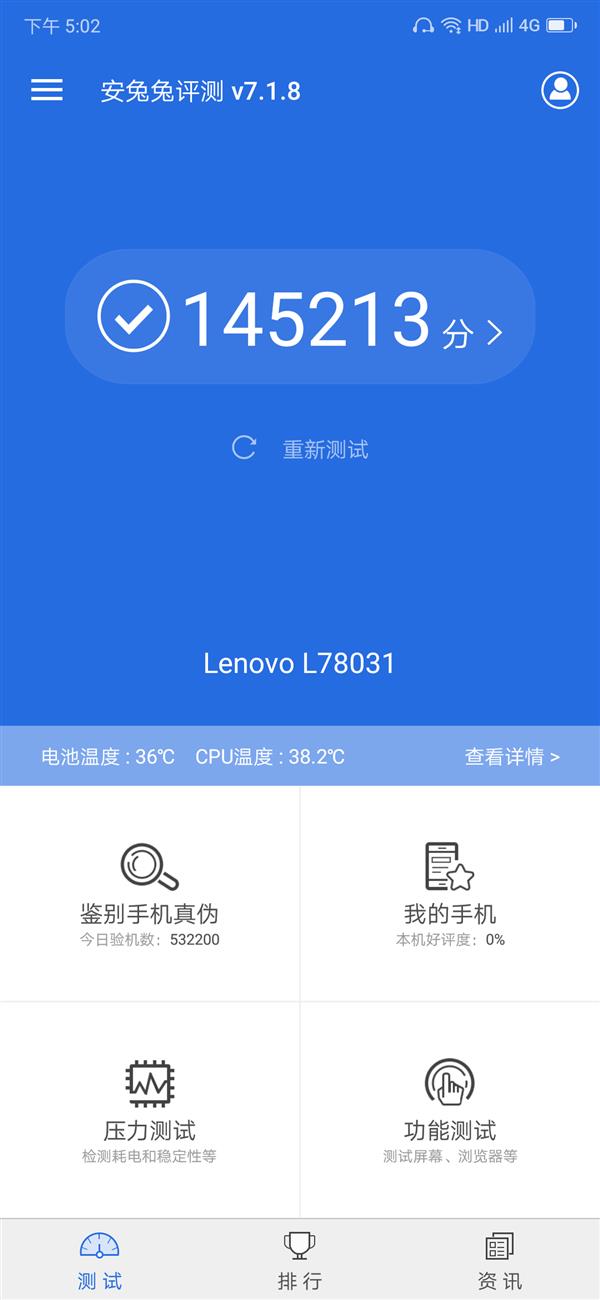 聯(lián)想Z5 Pro體驗(yàn)：滑屏體驗(yàn)贊、外放音質(zhì)成亮點(diǎn)
