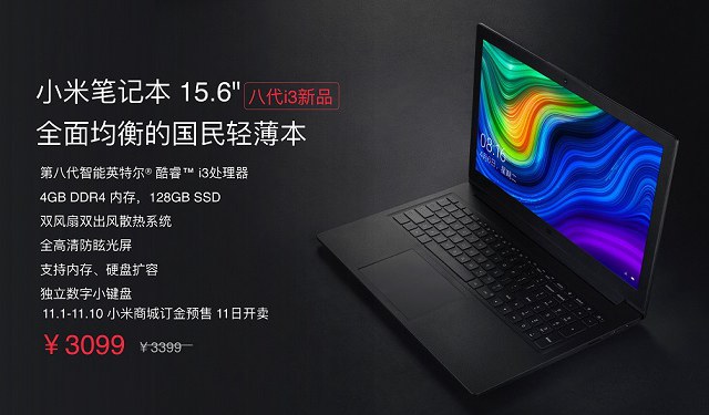 小米筆記本15.6八代i3版發(fā)布 售價(jià)僅3099元 性價(jià)比很高