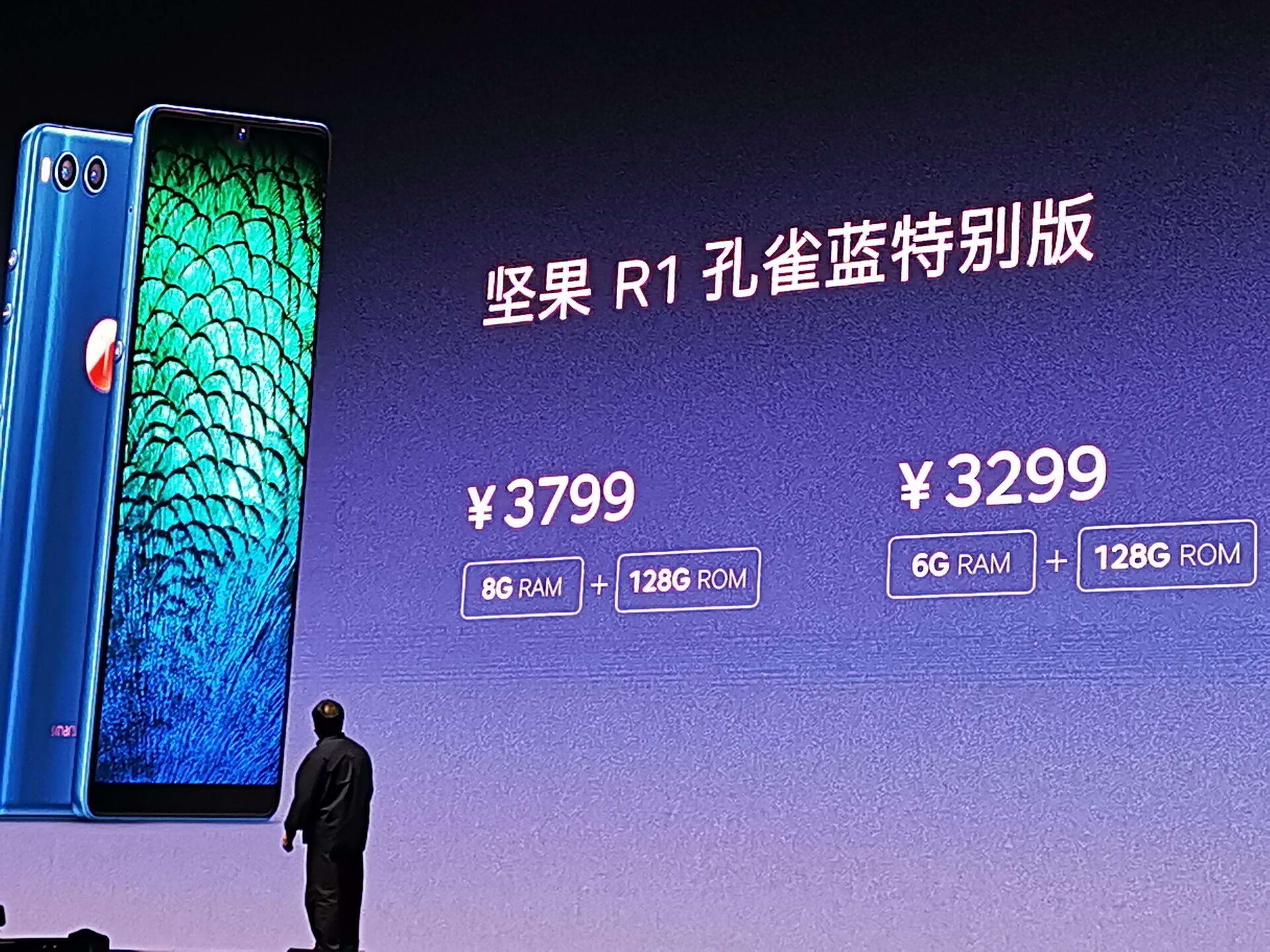 錘子科技堅果R1孔雀藍發(fā)布：驍龍845加持 3299元起