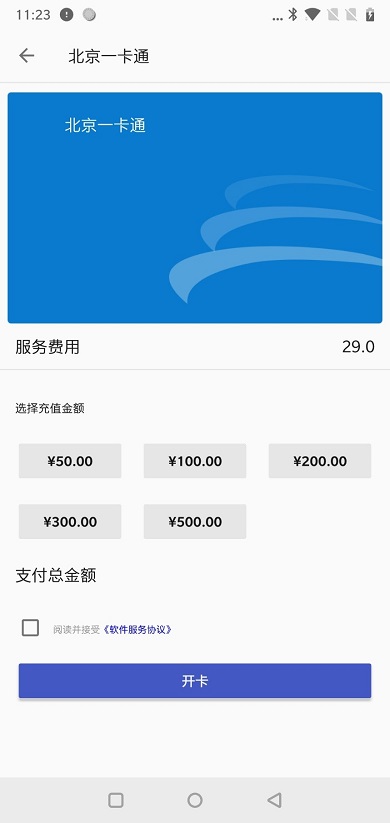 一加6T NFC能刷公交卡嗎？