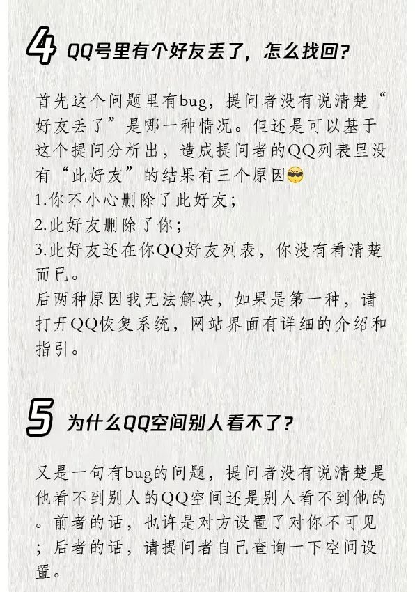 怎么注冊(cè)6位數(shù)QQ號(hào)？關(guān)于QQ的幾個(gè)常見問題