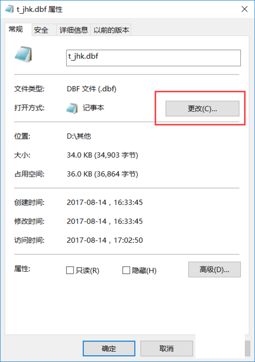DBF文件怎么打開(kāi)？DBF文件的打開(kāi)方法教程