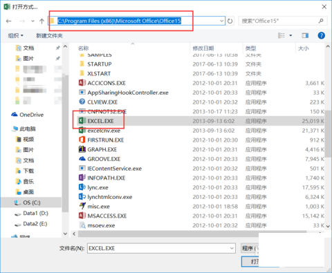 dbf文件如何打開(kāi)