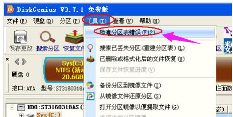 筆記本硬盤壞了怎么修復(fù)圖解2