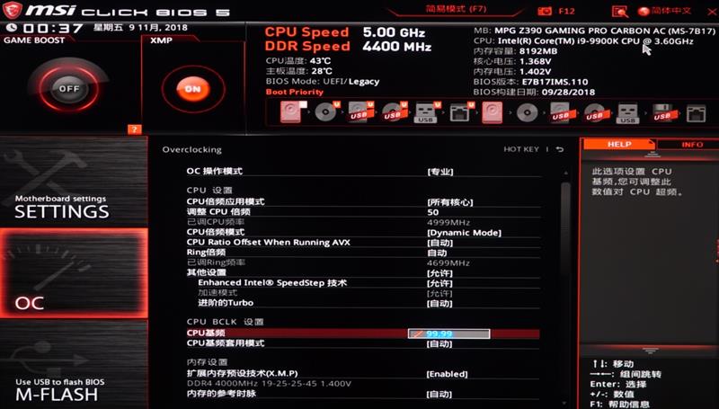 9代酷睿超頻式微！微星MPG Z390 GAMING PRO CARBON AC暗黑板主板評(píng)測(cè)：內(nèi)存超頻時(shí)代到來