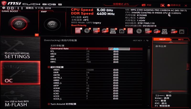 9代酷睿超頻式微！微星MPG Z390 GAMING PRO CARBON AC暗黑板主板評(píng)測(cè)：內(nèi)存超頻時(shí)代到來