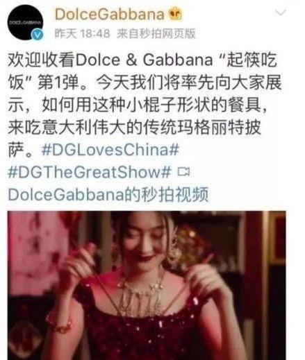 DG辱華怎么回事 電商集體下架DG產(chǎn)品原因 D&G再發(fā)聲！