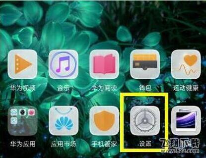 榮耀10青春版手機全面屏手勢設(shè)置方法教程