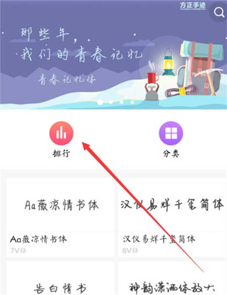 vivo Z3怎么設置字體樣式？