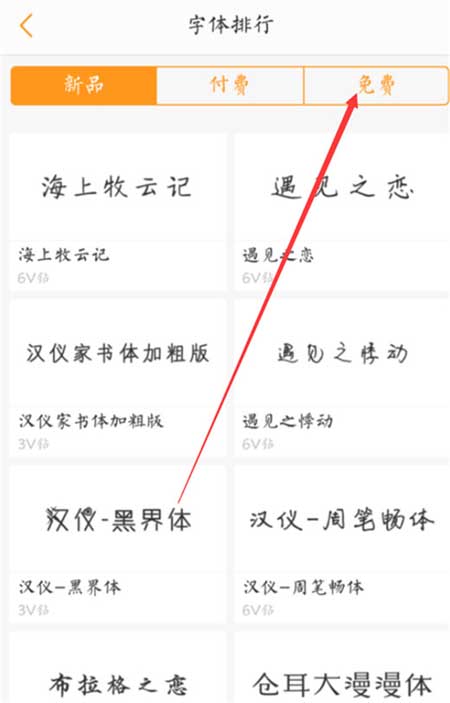 vivo Z3怎么設置字體樣式？